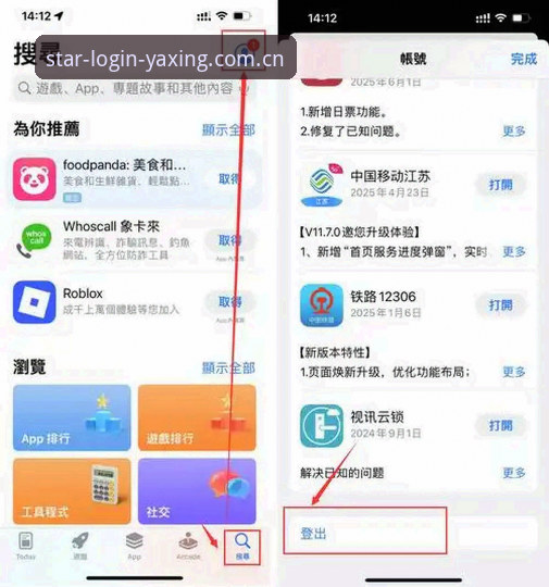 亚星App下载 亚星手机版实用指南:2026新版App下载与平台入口必备知识